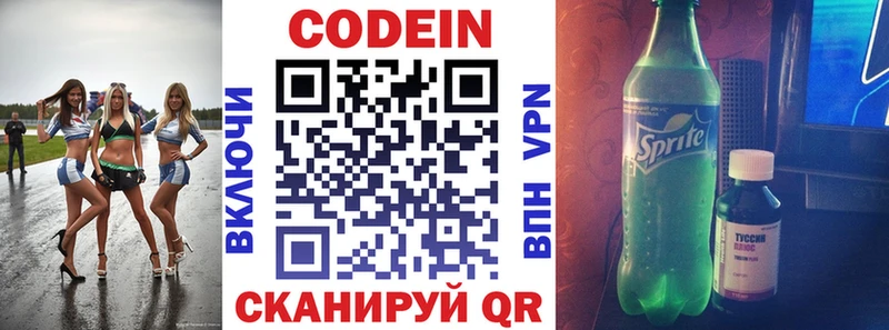 omg маркетплейс  где найти наркотики  Чита  Кодеин напиток Lean (лин) 