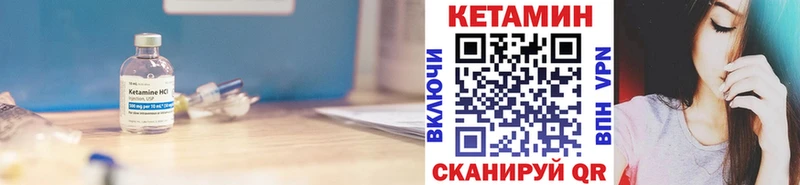 блэк спрут онион  Чита  Кетамин VHQ 