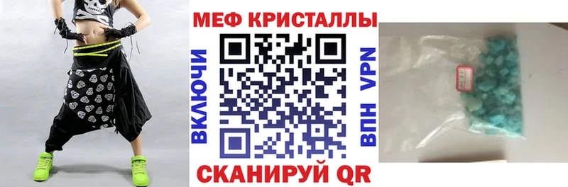 Меф кристаллы  Чита 