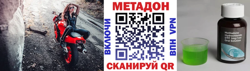 МЕТАДОН VHQ Чита