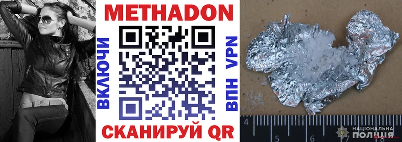 МЕТАДОН мёд  Чита 